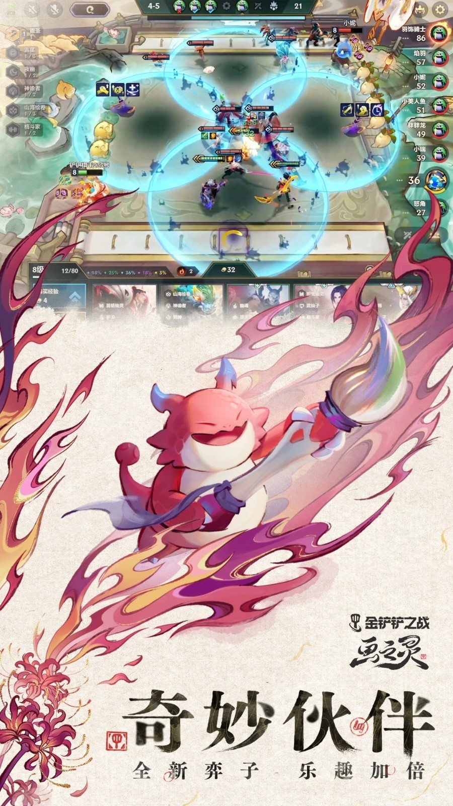 金铲铲之战无限金币无限点券