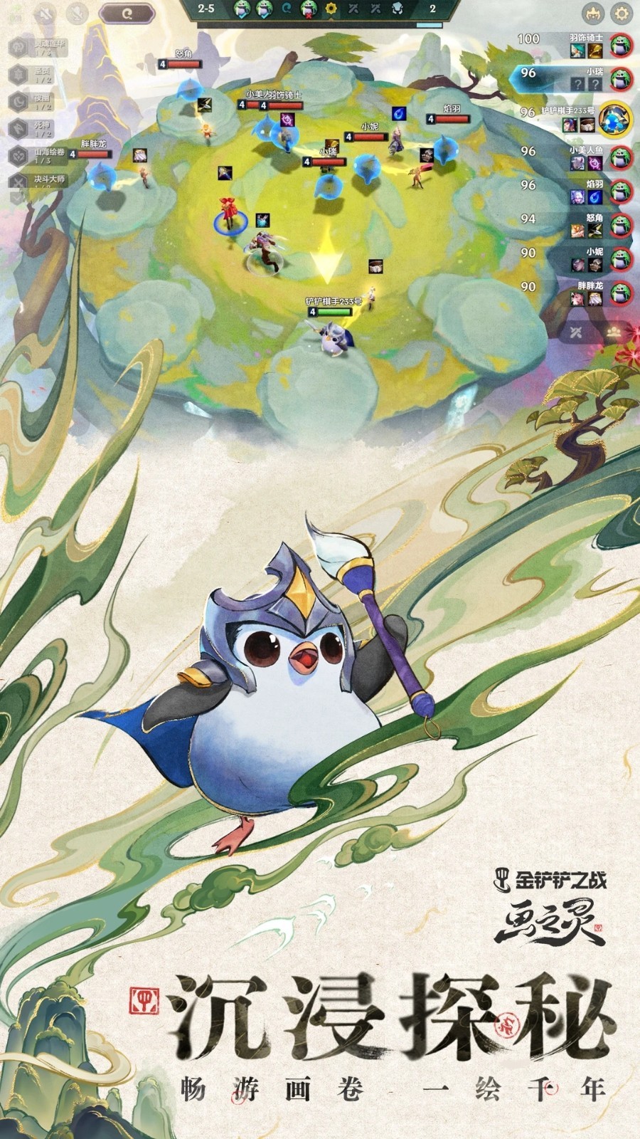 金铲铲之战无限金币版2022