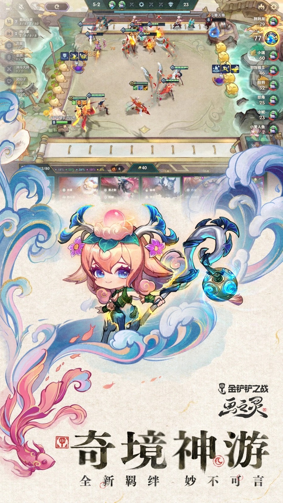 金铲铲之战测试服