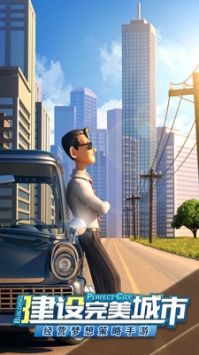 商道高手建造城市