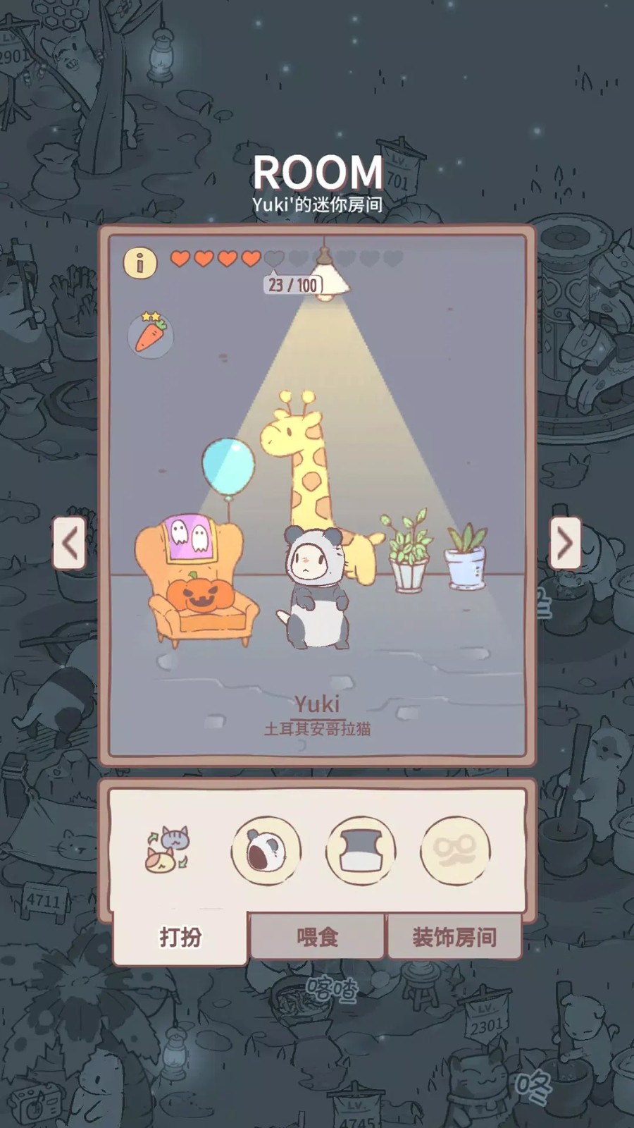 猫和汤2.40.0汉化版(猫咪和汤)