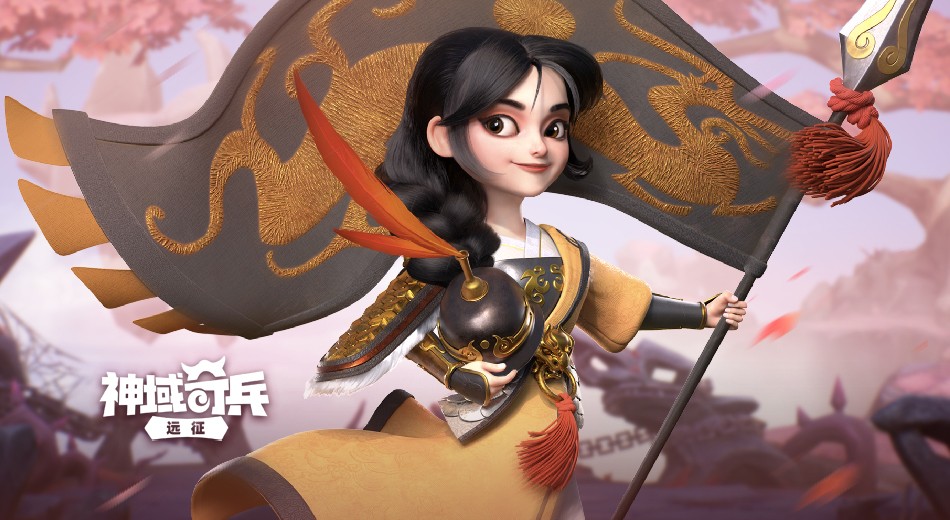 神域奇兵远征官网版