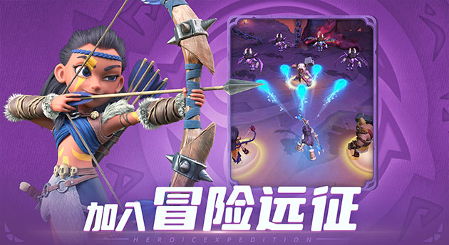 神域奇兵远征官网版