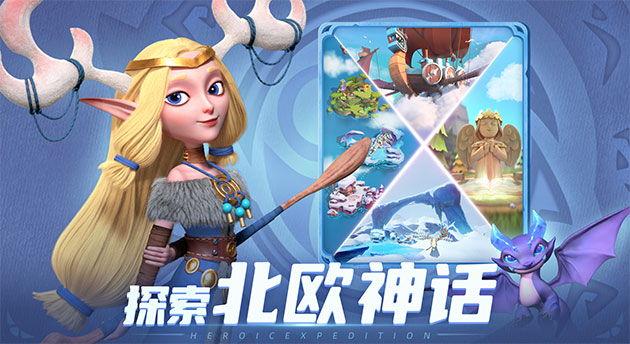 神域奇兵远征官网版