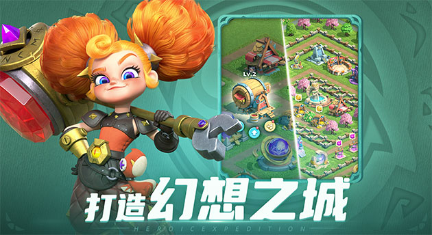 神域奇兵远征官网版