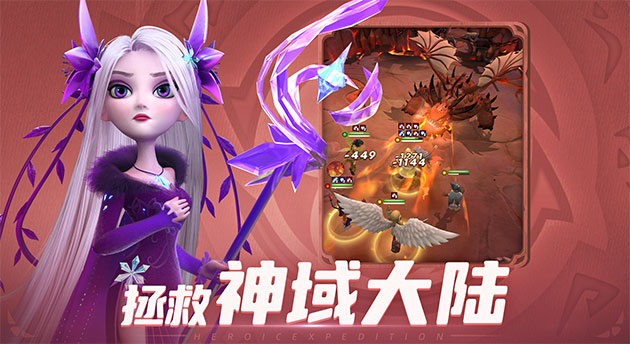 神域奇兵远征官网版