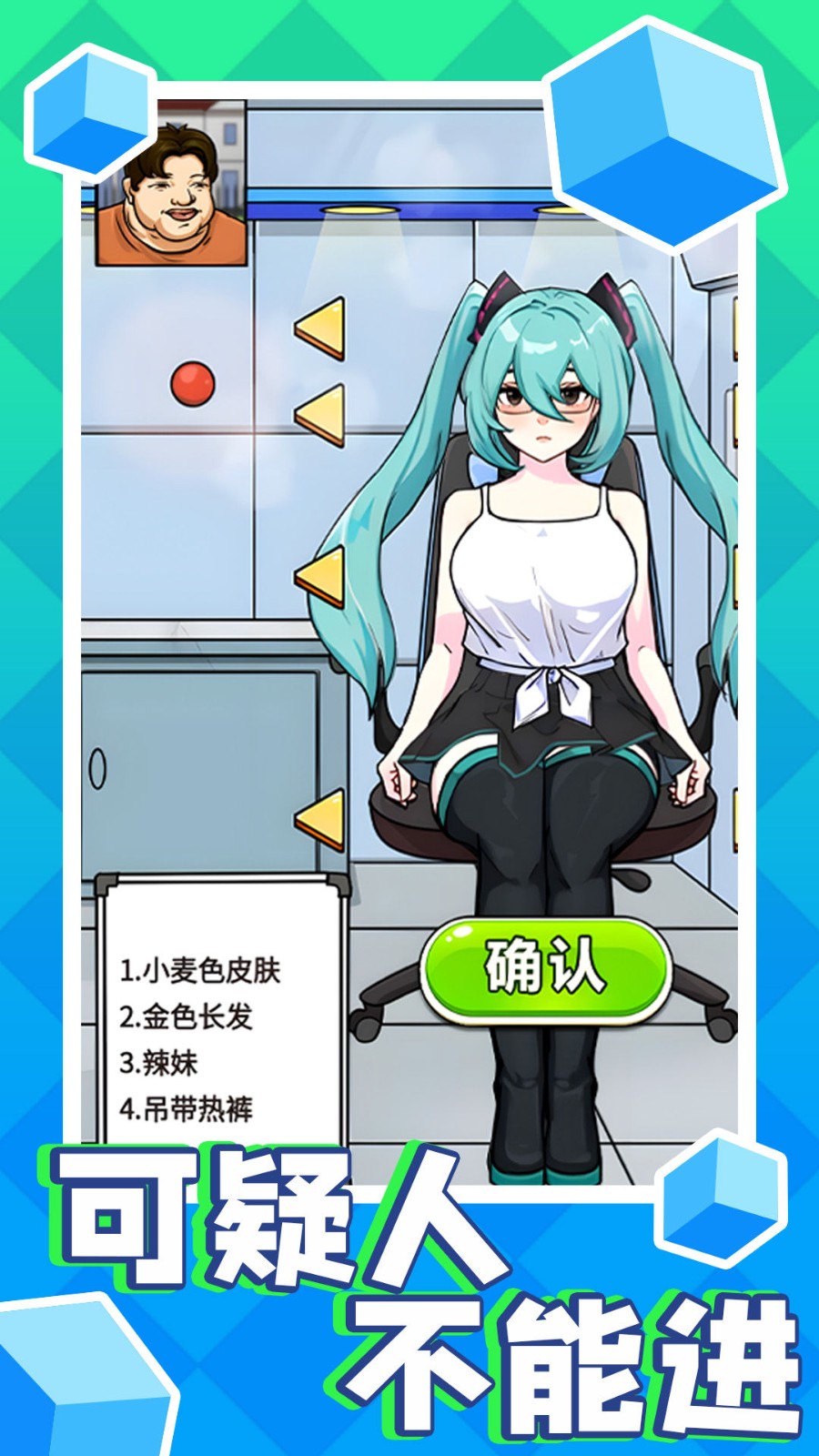 可疑人不能进手机版下载-可疑人不能进手机版中文下载v1.0 可疑人不能进手机版下载-可疑人不能进手机版中文下载v1.0