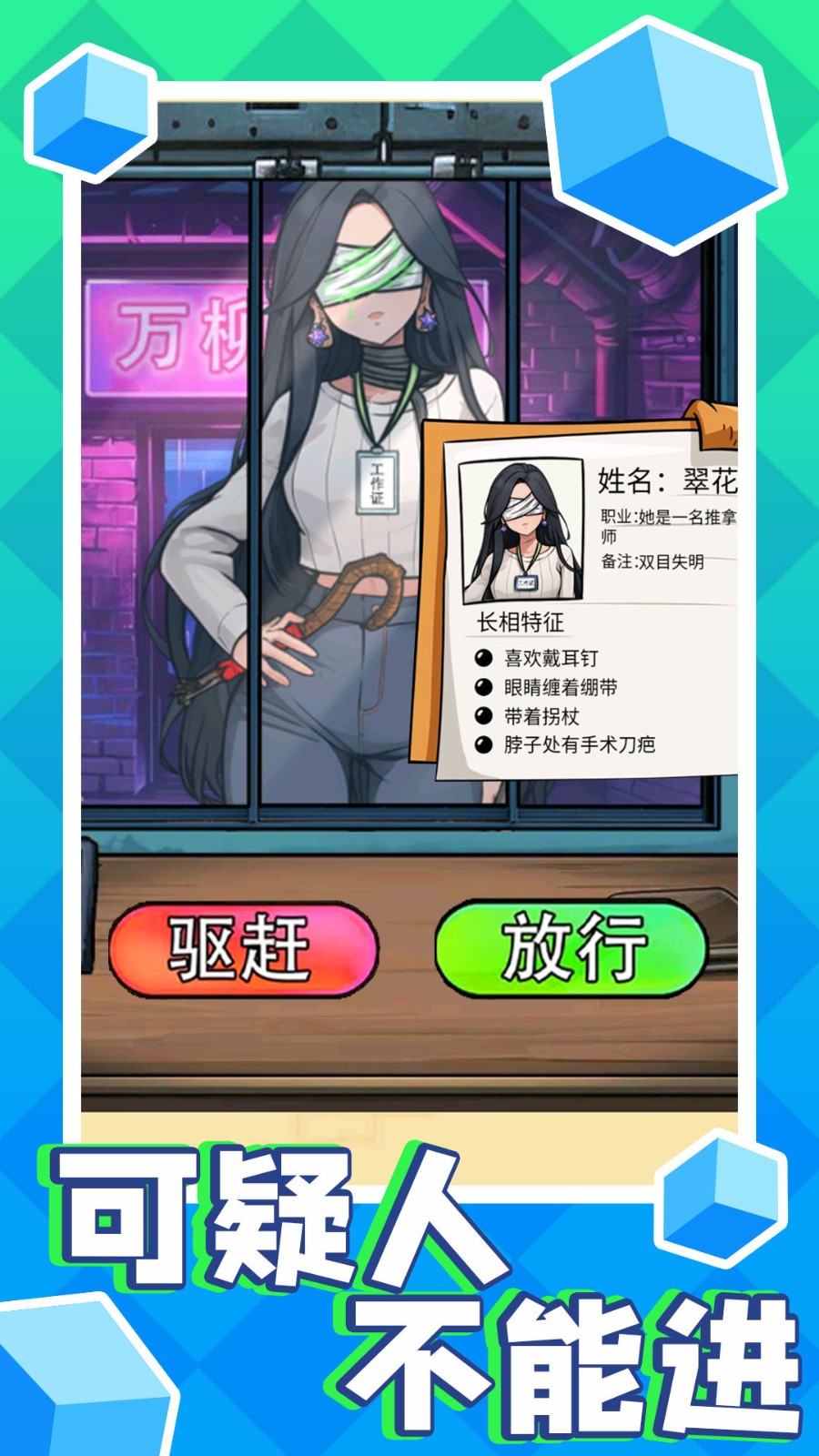 可疑人不能进手机版下载-可疑人不能进手机版中文下载v1.0 可疑人不能进手机版下载-可疑人不能进手机版中文下载v1.0