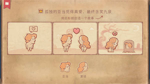 storyteller游戏手机正版下载-storyteller游戏手机正版中文下载v1.1.19.2