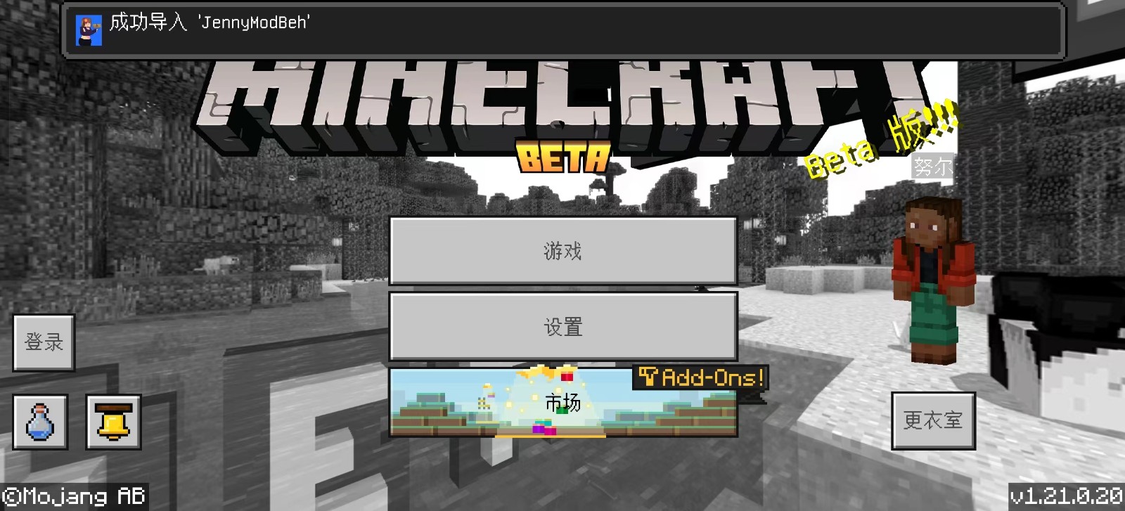 我的世界珍妮模组手机版(Minecraft)