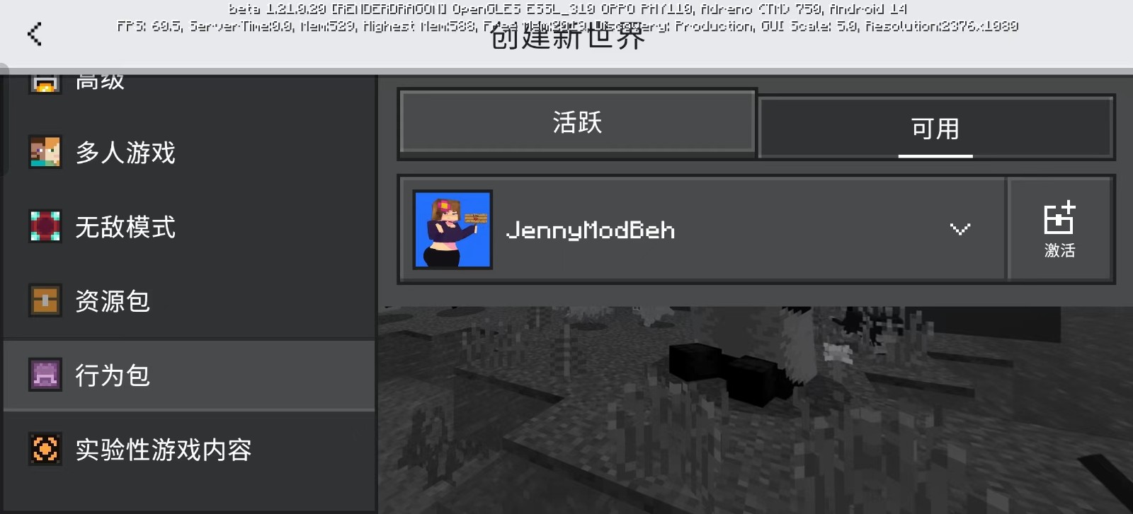 我的世界珍妮模组手机版(Minecraft)