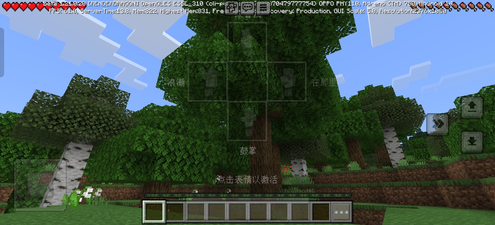我的世界珍妮模组手机版(Minecraft)