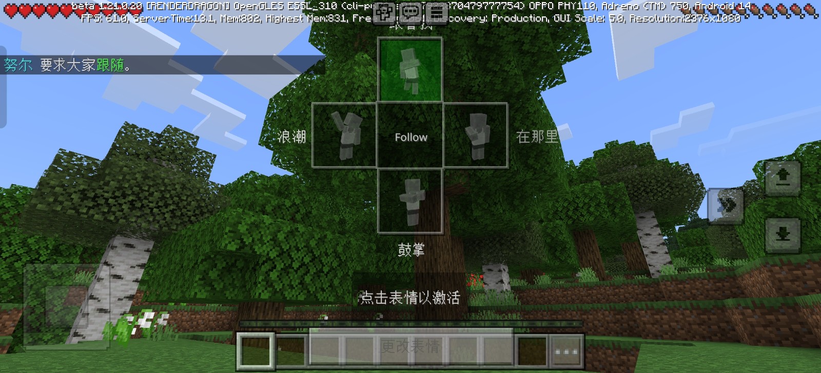 我的世界珍妮模组手机版(Minecraft)