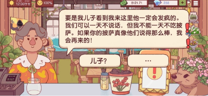 可口的披萨官方版(披萨)