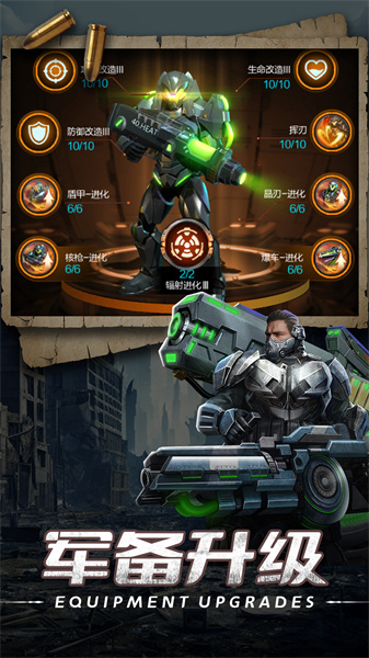 生化围城最新版本