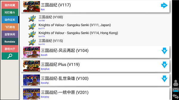 kawaks街机模拟器手机版下载-kawaks街机模拟器安卓版下载v5.2.7