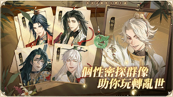 代号鸢官方版简中服下载-代号鸢官方版简中服最新下载v1.3.10