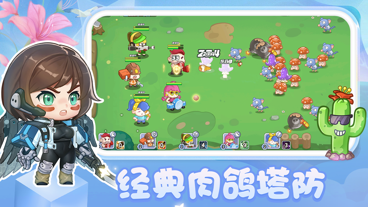 圆梦庄园手机版