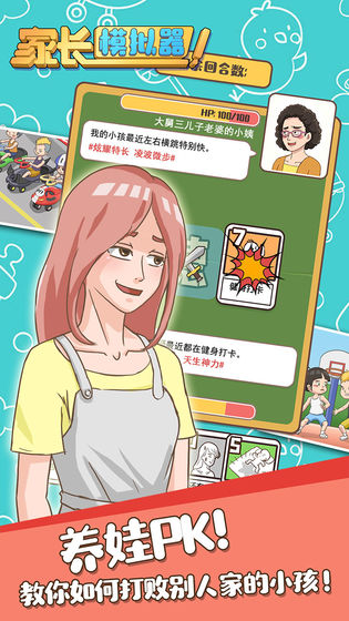 家长模拟器官方正版下载-家长模拟器官方正版最新下载v1.1.6
