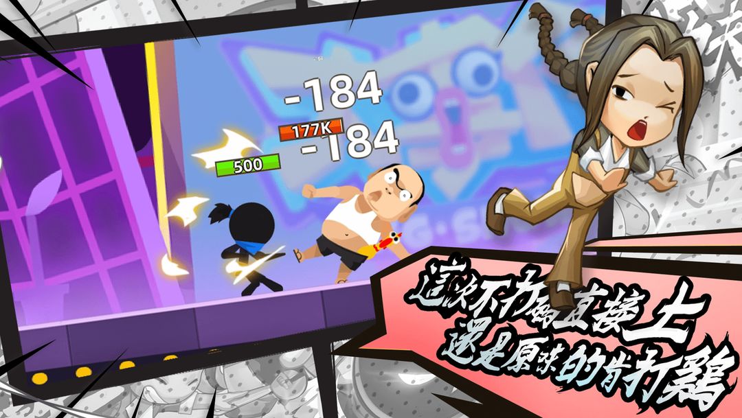 我功夫特牛(破解版)