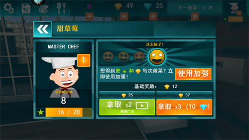 料理模拟器2(中文版)