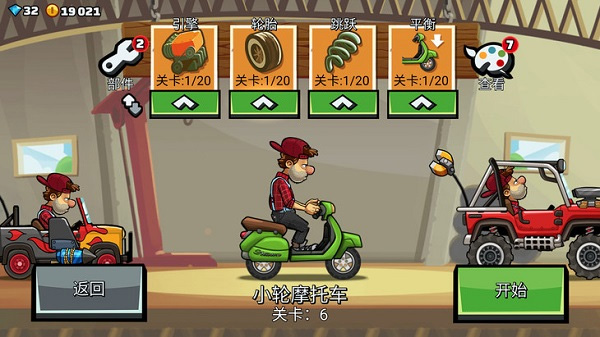 hillclimbracing2国际服最新版本下载-hillclimbracing2(登山赛车2)国际服安卓下载v1.60.5