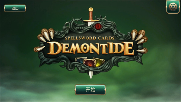 魔剑士卡牌魔潮最新版(Demontide)