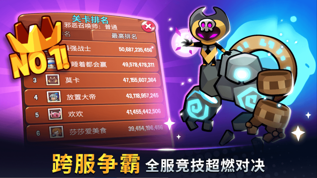 宝箱是我的官方版(Summoners Greed)