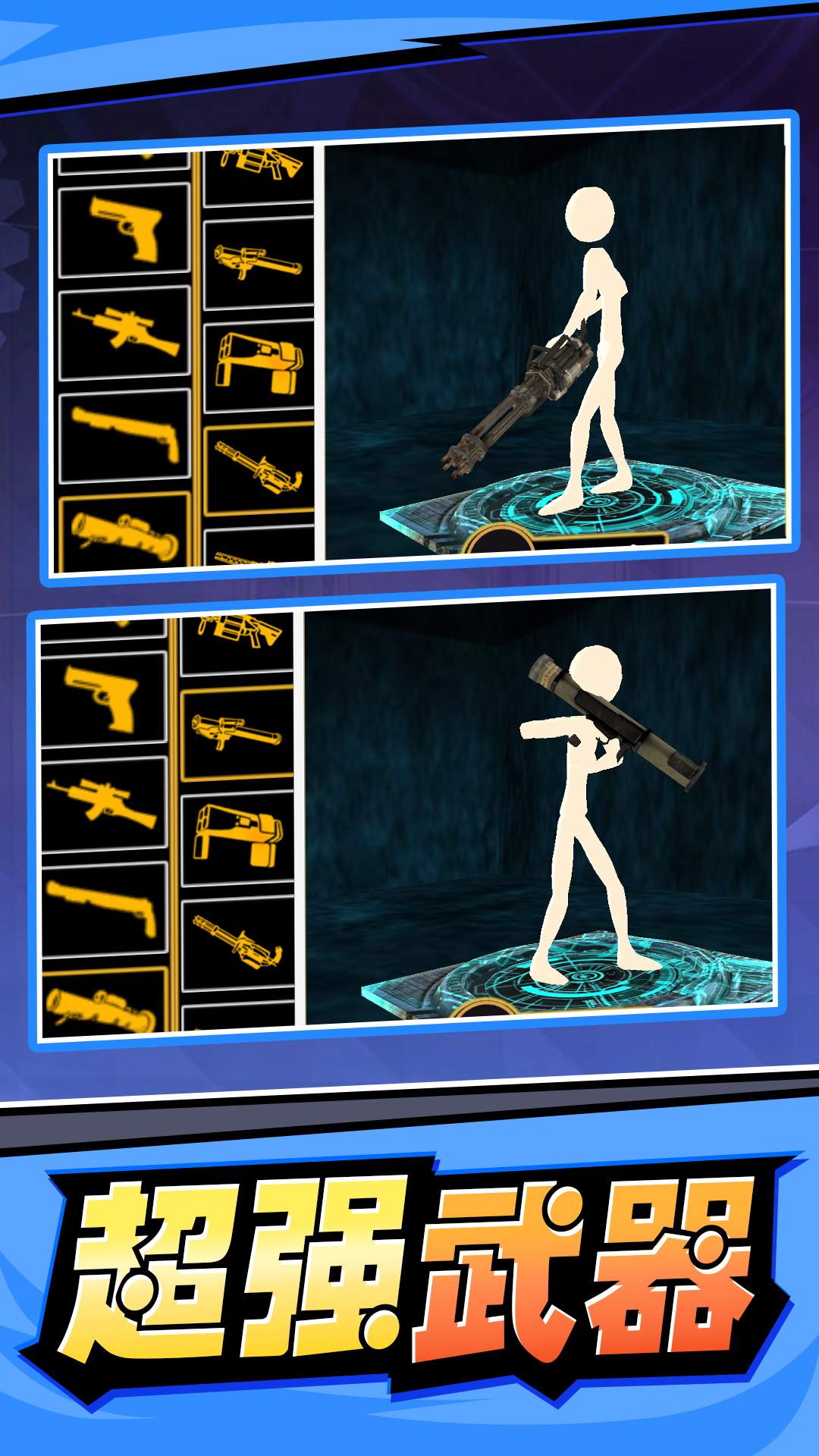 火柴人战斗大战手游下载-火柴人战斗大战手游官网版下载v1.0.1