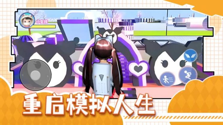 重启模拟人生手游下载-重启模拟人生手游官网版下载v1.0 重启模拟人生手游下载-重启模拟人生手游官网版下载v1.0
