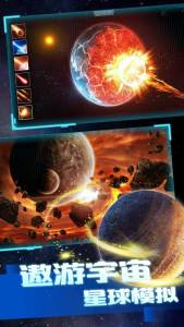 冲击波星球毁灭安卓版下载-冲击波星球毁灭安卓官方版下载v2.0.1