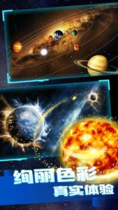 冲击波星球毁灭安卓版下载-冲击波星球毁灭安卓官方版下载v2.0.1