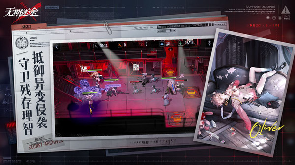 无期迷途(安卓官服)