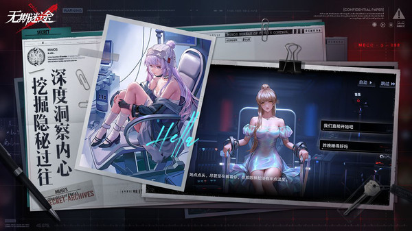 无期迷途(安卓官服)