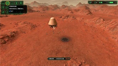 星球基地手机中文版下载-星球基地手机中文版最新下载v1.9.3