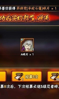 火影忍者抽卡模拟器最新版下载-火影忍者抽卡模拟器最新版2024下载v1.8