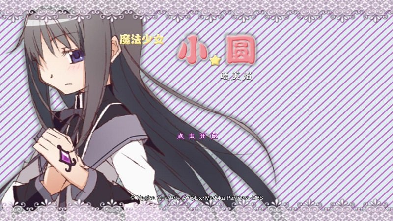 魔法少女小圆手游汉化版下载-魔法少女小圆手游最新版下载v1.6.11