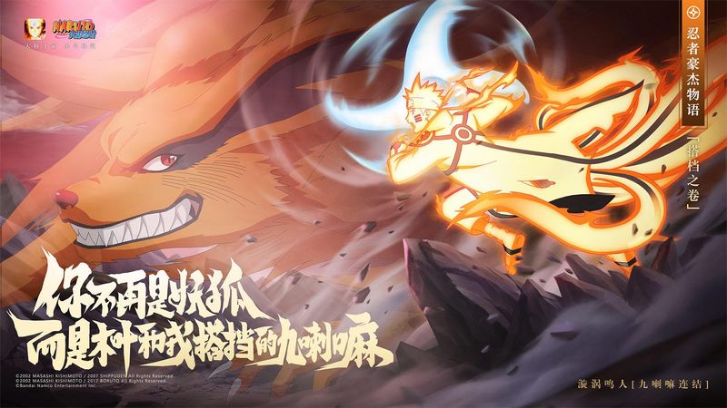 火影忍者：究极风暴(全忍者最新版本)