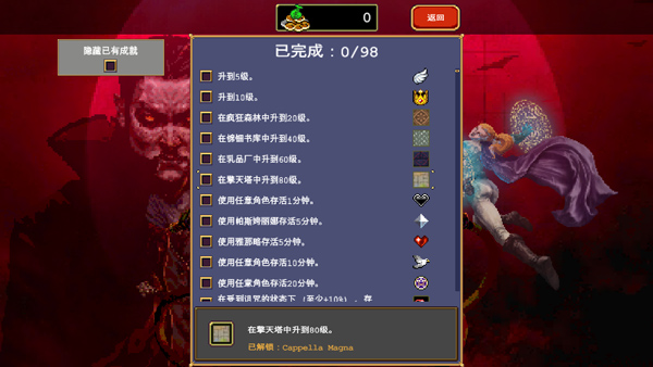 吸血鬼幸存者手机版dlc解锁武器下载-吸血鬼幸存者手机版dlc解锁武器地图最新下载v1.3.303