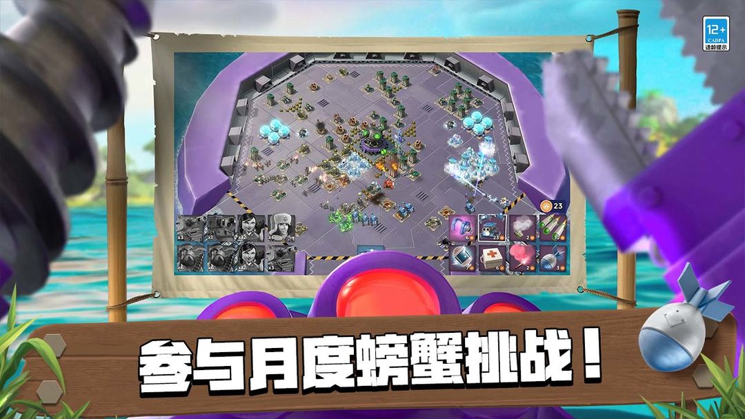 海岛奇兵破解版(Boom Beach)