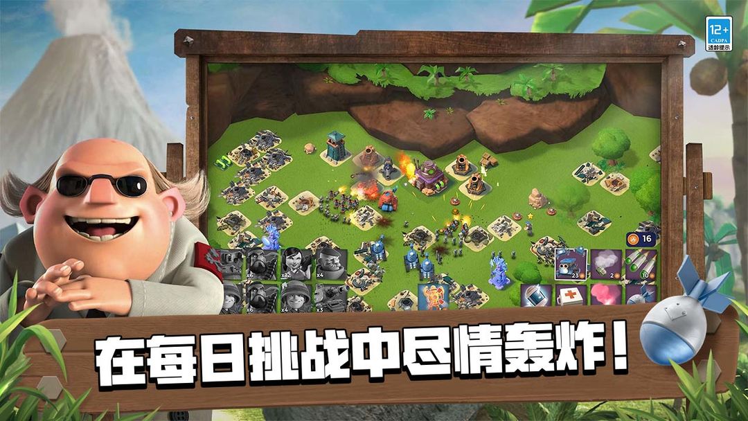 海岛奇兵破解版(Boom Beach)