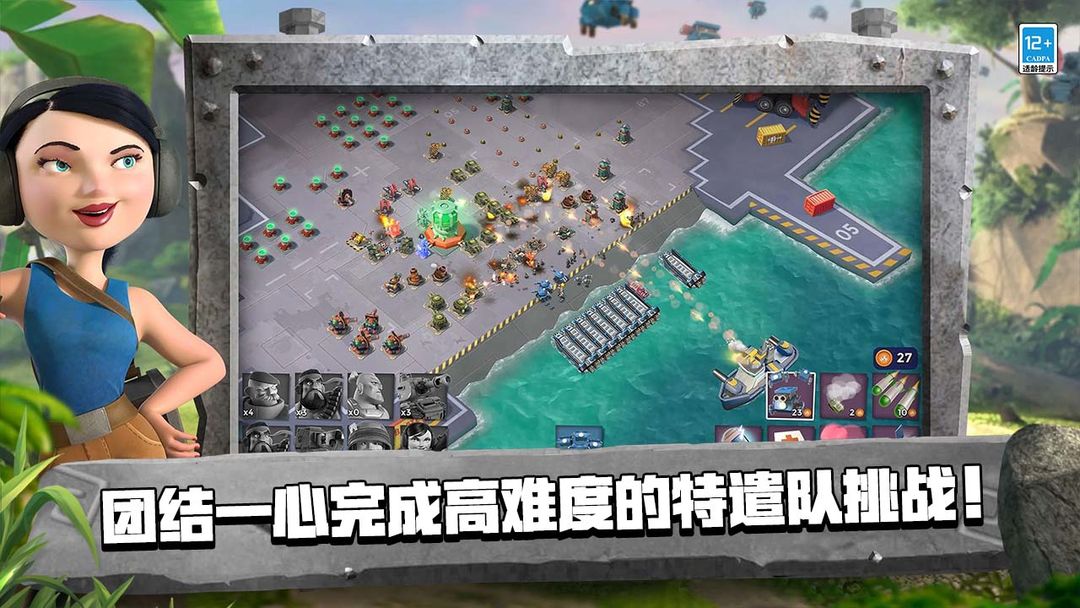 海岛奇兵破解版(Boom Beach)
