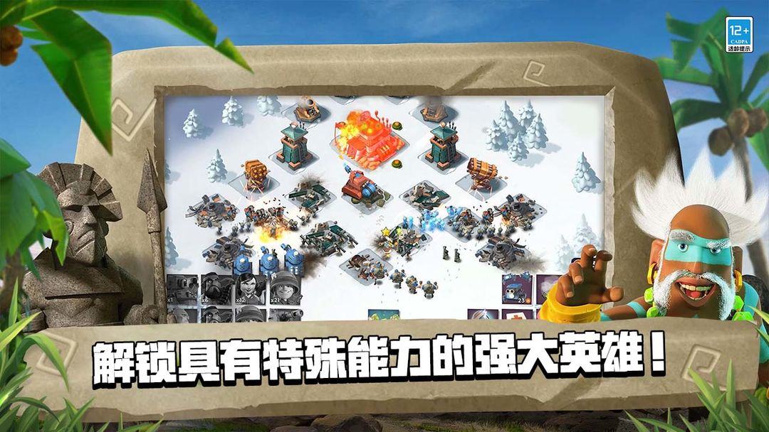 海岛奇兵破解版(Boom Beach)