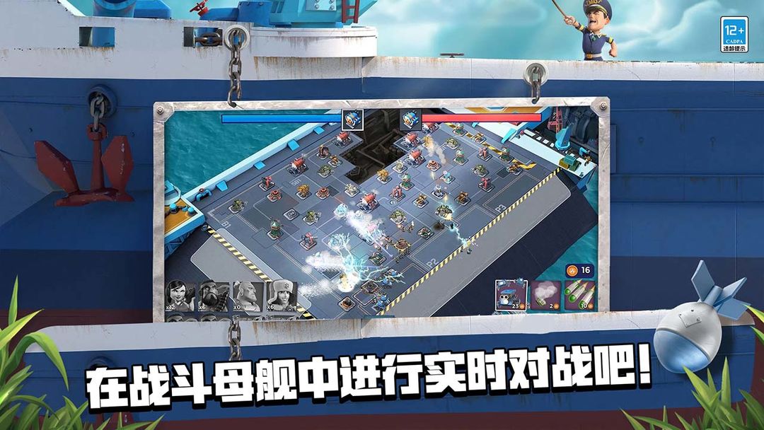 海岛奇兵破解版(Boom Beach)