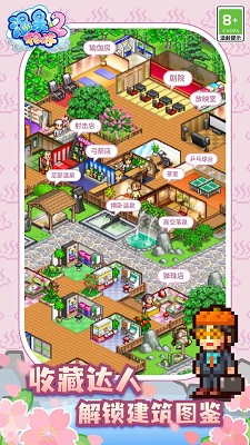 温泉物语2汉化版下载-温泉物语2汉化官方正版下载v1.3.8