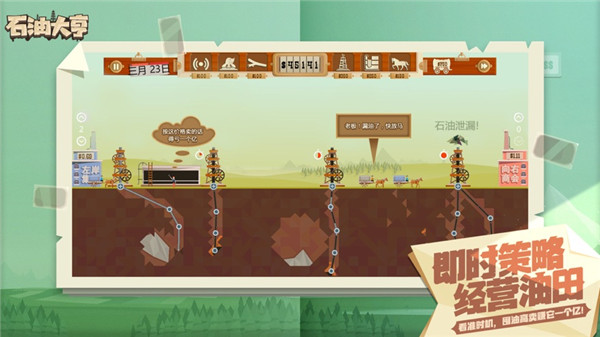 石油大亨手游免费版下载-石油大亨手游免费完整版下载v3.0.67g