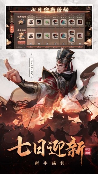 三国杀(奶杀版免费)