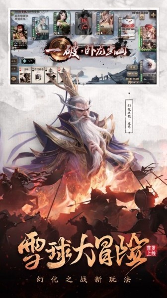 三国杀(奶杀版免费)