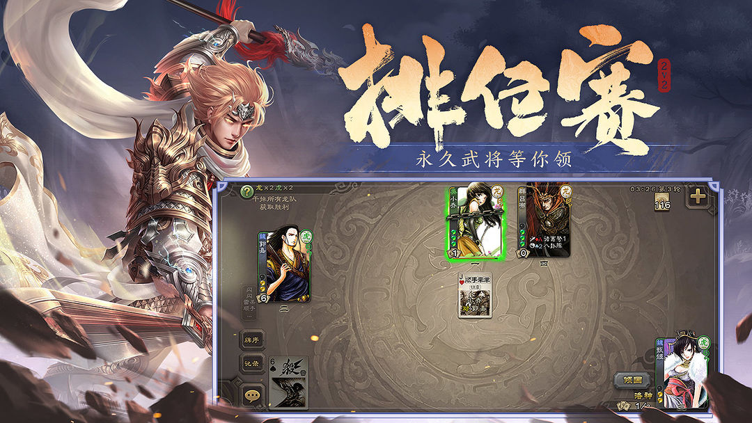三国杀奶杀版免费下载-三国杀奶杀版最新版下载v4.2.5