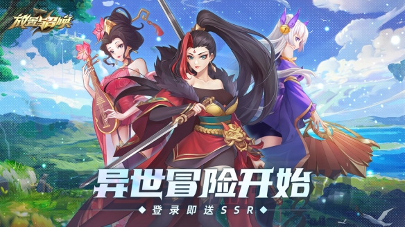 放置与召唤官方正版下载-放置与召唤官方正版手机下载v5.0.0